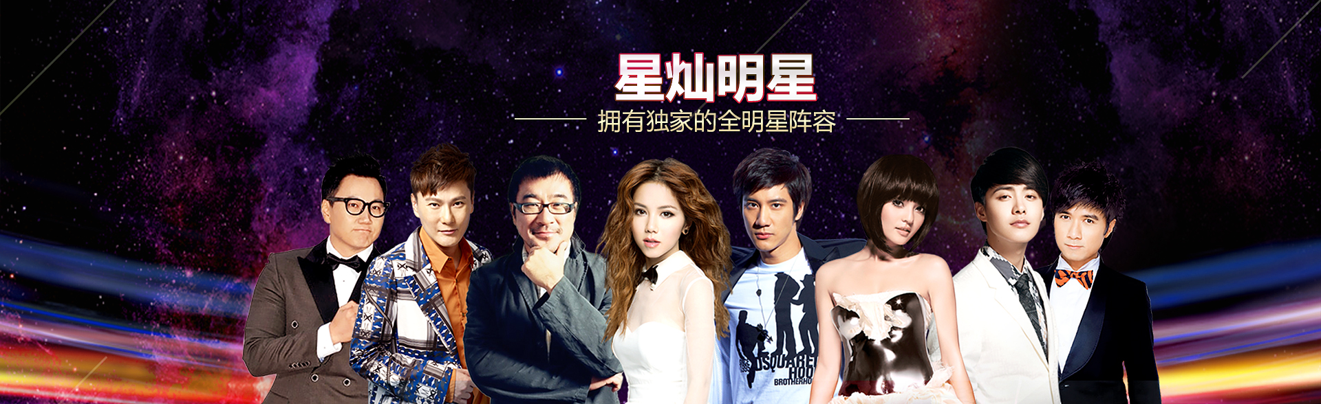 广州华润娱乐明星经纪公司